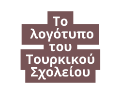 Το λογότυπο του Τουρκικού Σχολείου